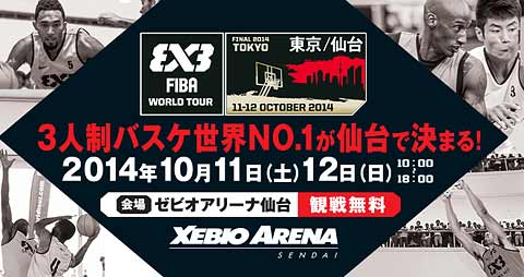 2014 FIBA 3x3 World Tour Final